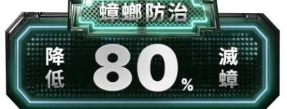 專業滅蟑和蟑螂防治